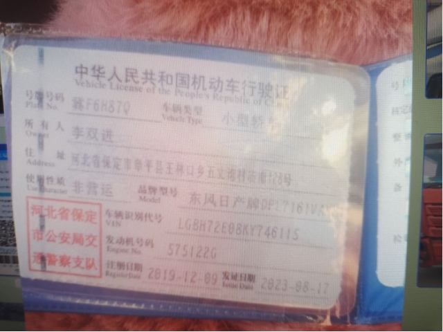 日产蓝鸟蓝鸟经典 2004款 2.0L 手动尊贵型