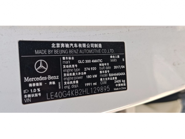 奔驰奔驰GLC奔驰GLC 2017款 GLC 300 4MATIC 动感型