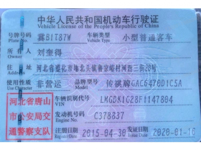 广汽传祺传祺GS5