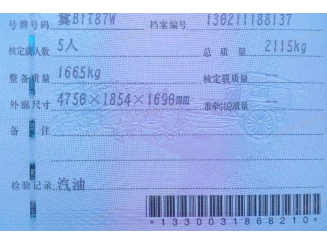 广汽传祺传祺GS5