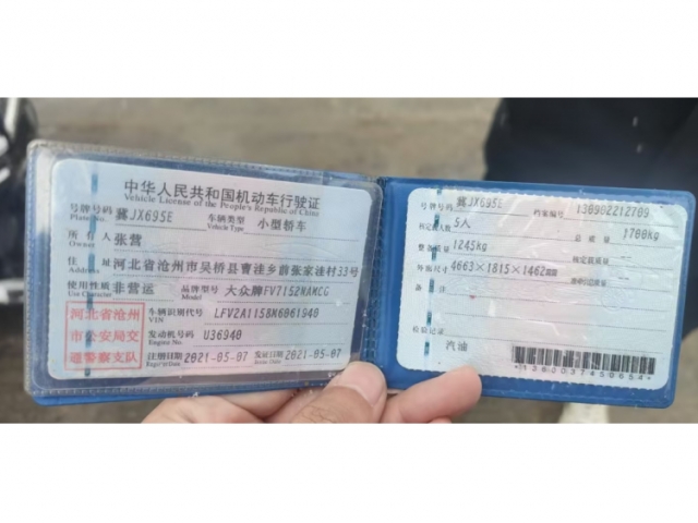 大众宝来