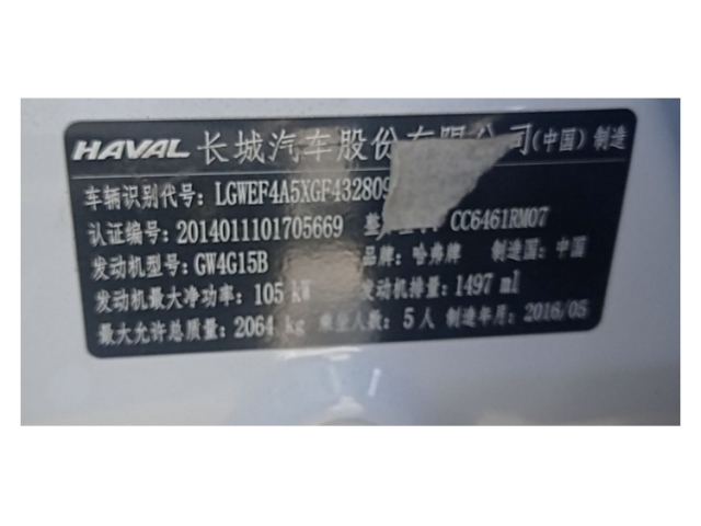 哈弗哈弗H6哈弗H6 2016款 升级版 1.5T 自动两驱精英型