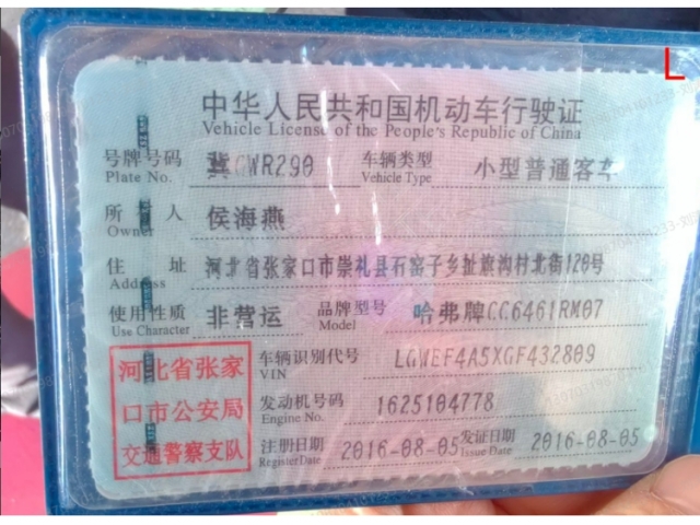 哈弗哈弗H6哈弗H6 2016款 升级版 1.5T 自动两驱精英型