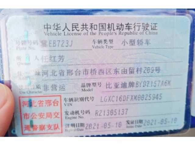 比亚迪比亚迪F3比亚迪F3 2020款 1.5L 手动经典型
