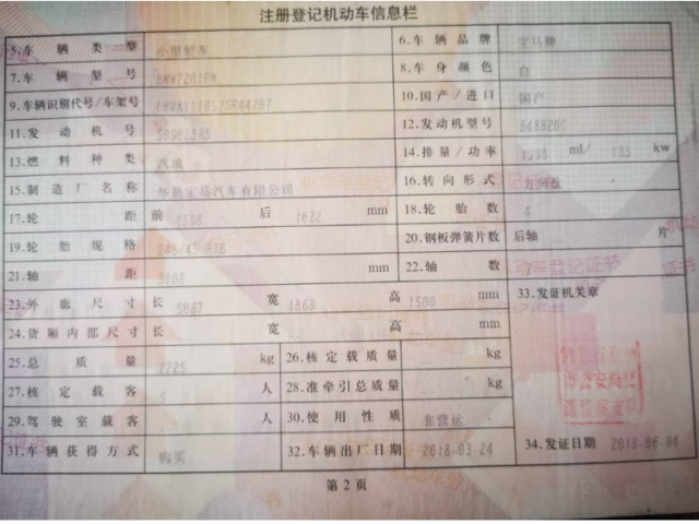 宝马