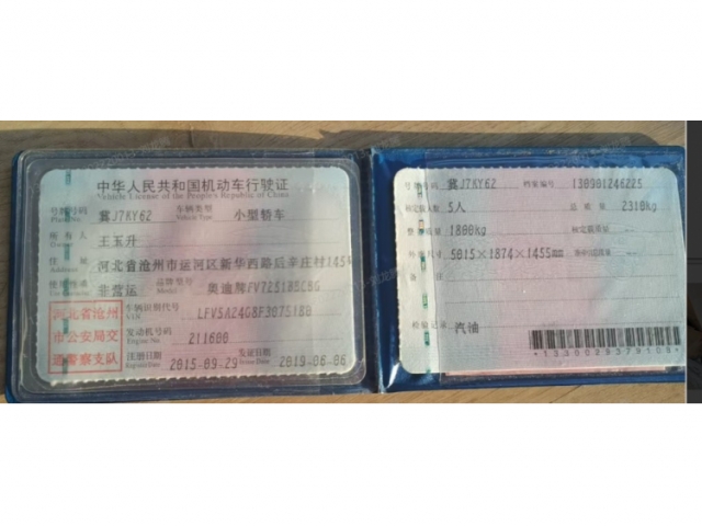 奥迪奥迪A6L奥迪A6L 2015款 30 FSI 百万纪念舒享型