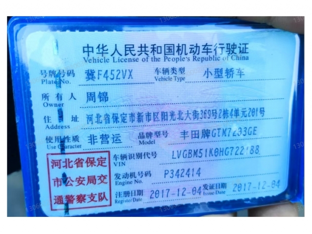 丰田凯美瑞凯美瑞 2016款 2.0G 十周年纪念豪华版