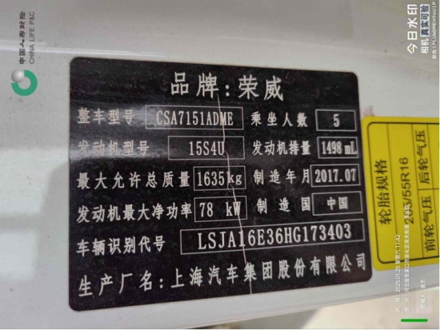 荣威荣威350