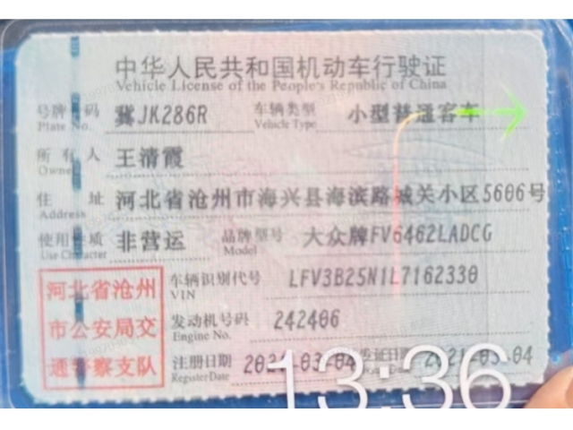 大众探岳