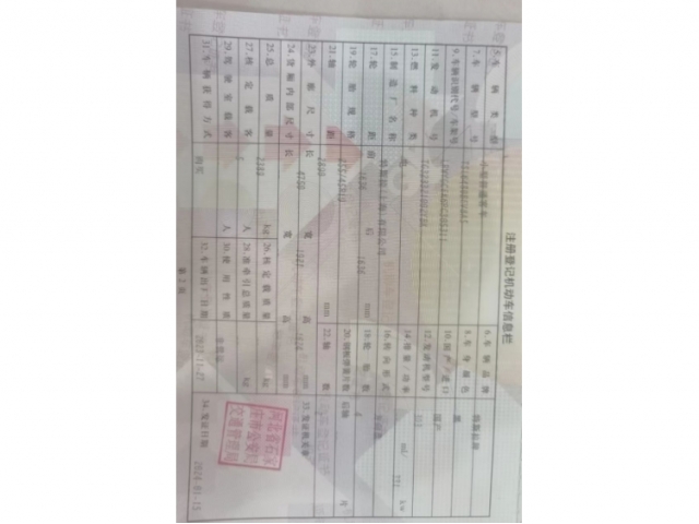 特斯拉