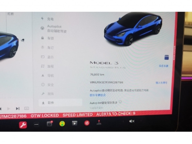 特斯拉Model 3