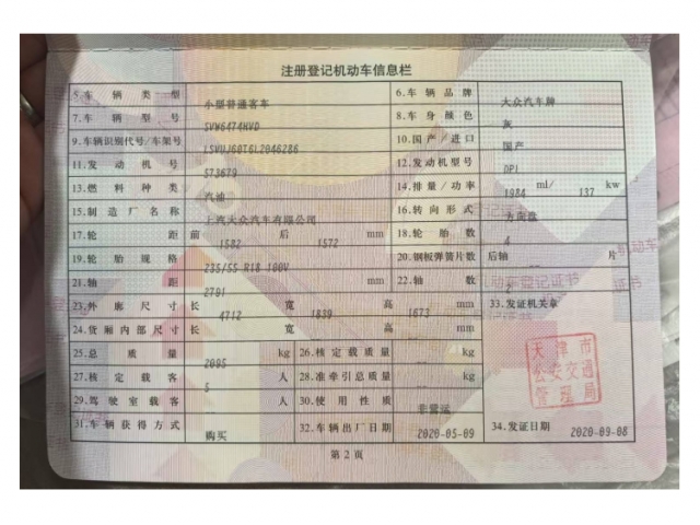 大众途观