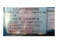 华通牌清障车