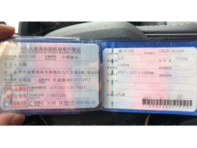 比亚迪秦
