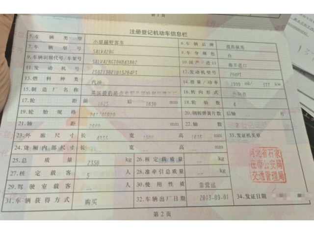 路虎揽胜极光(进口)