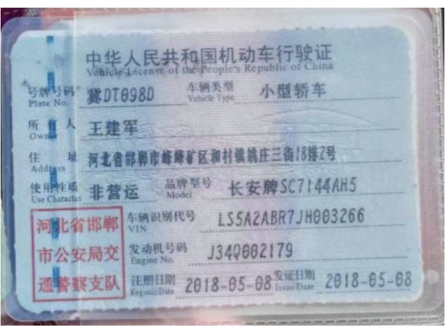 长安悦翔