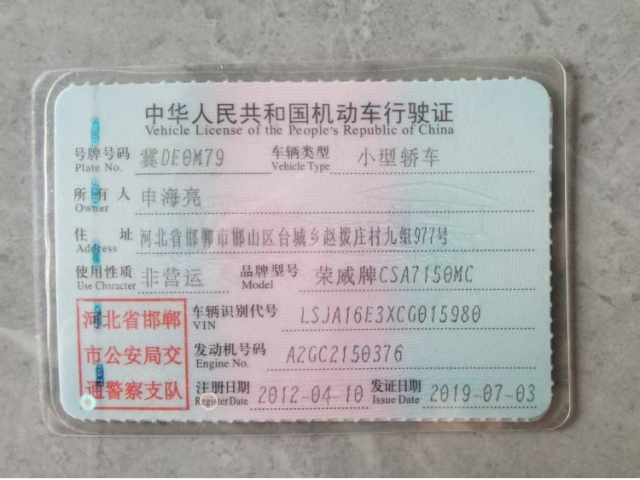 荣威荣威350