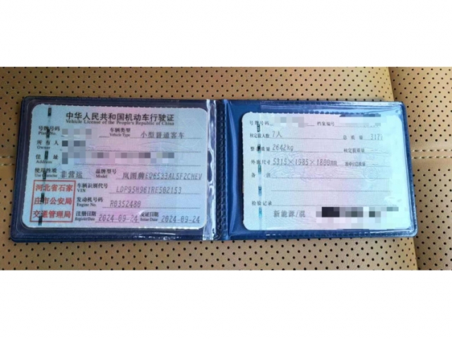 东风