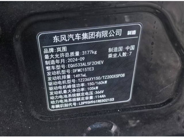 东风