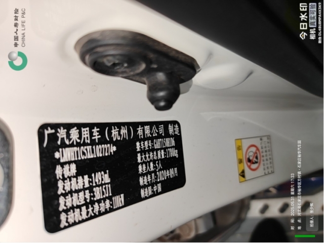 广汽传祺传祺GS3