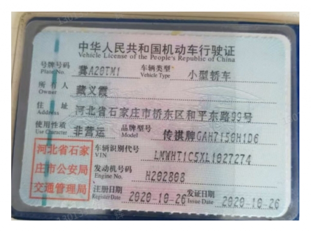 广汽传祺传祺GS3