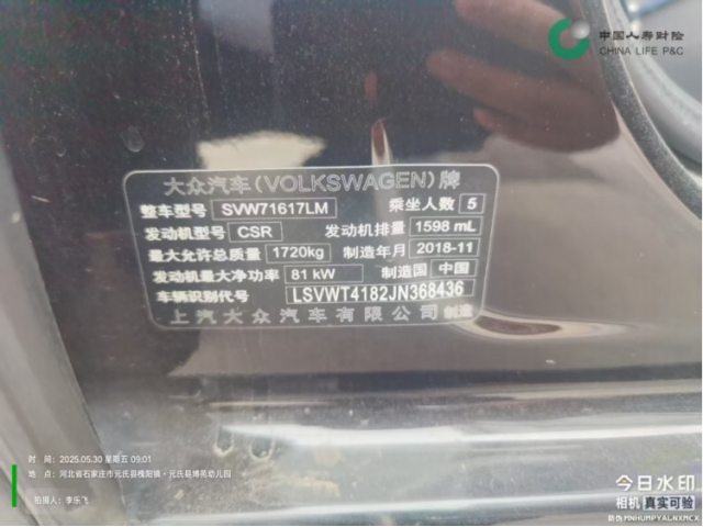 大众朗逸
