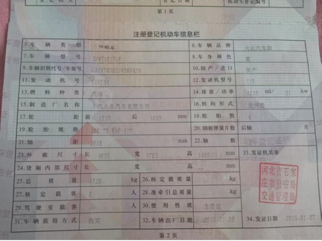 大众朗逸