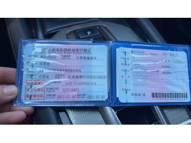 比亚迪宋