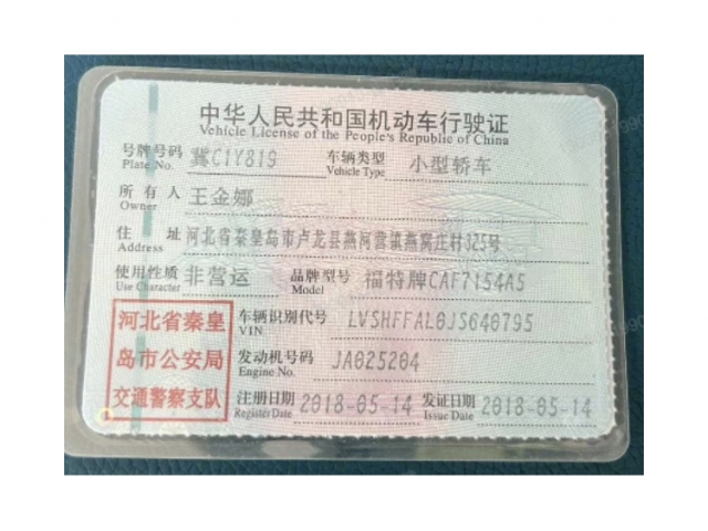 福特福睿斯