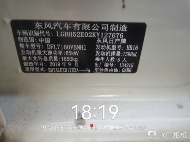 日产轩逸