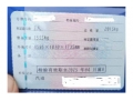 斯巴鲁森林人