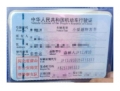 斯巴鲁森林人