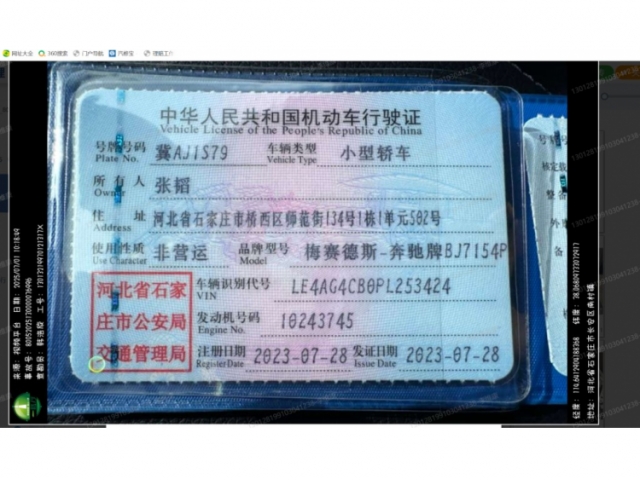 奔驰奔驰C级
