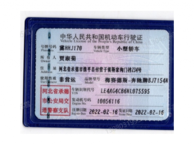 奔驰奔驰C级