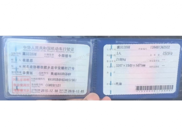 奥迪奥迪A8