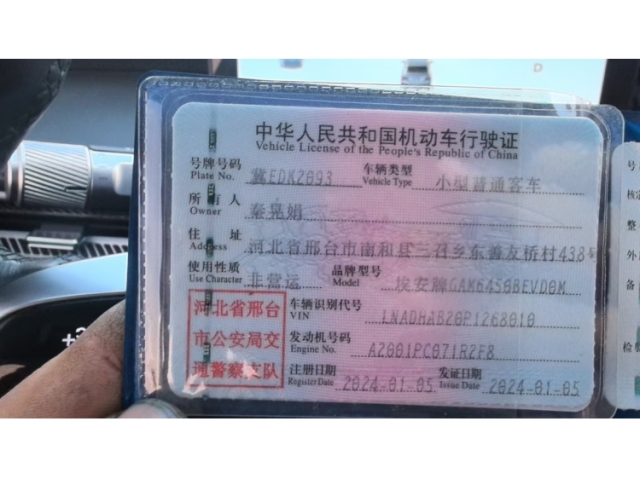 广汽集团