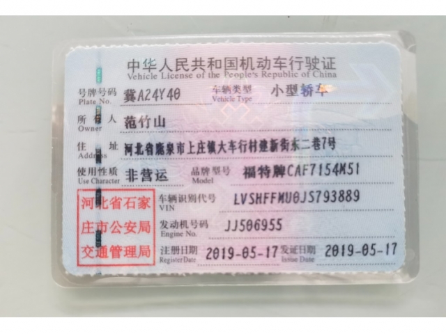 福特福睿斯