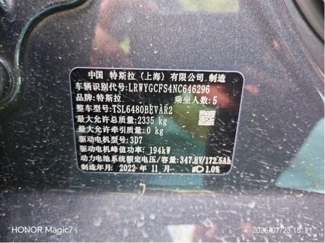 特斯拉