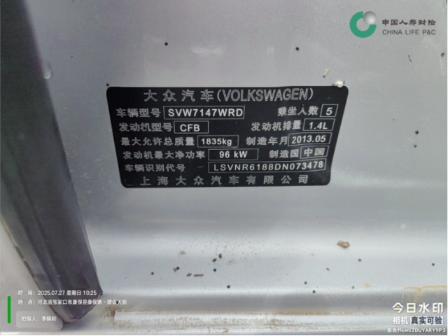 大众朗逸