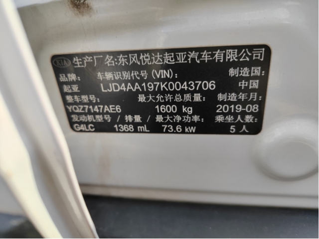 起亚奕跑