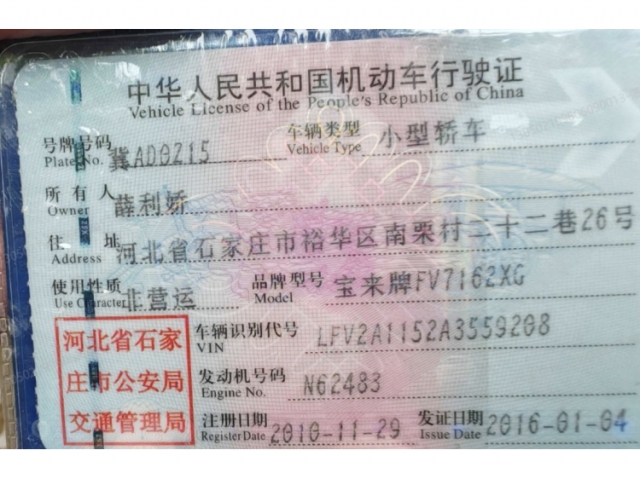 大众宝来