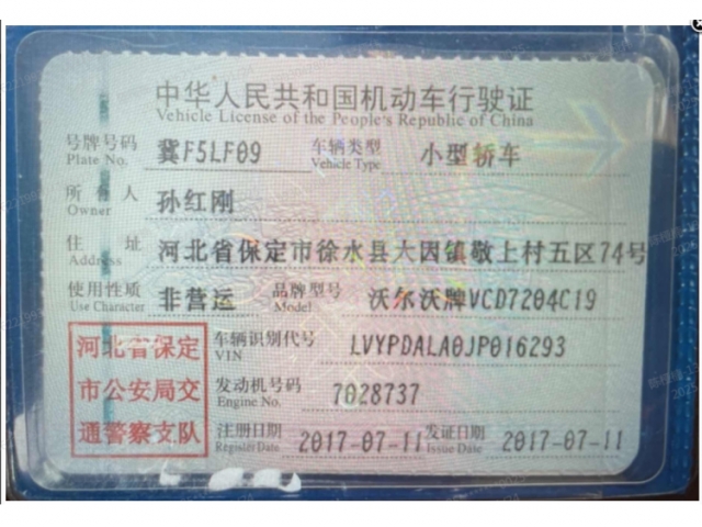 沃尔沃沃尔沃S90