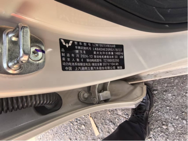 五菱汽车
