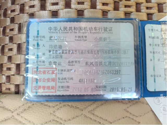 雪铁龙雪铁龙C5