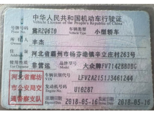 大众宝来