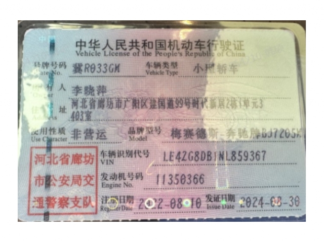 奔驰奔驰E级