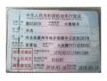 大众宝来