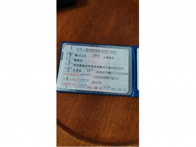 日产轩逸