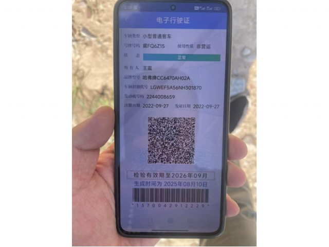 哈弗哈弗H6