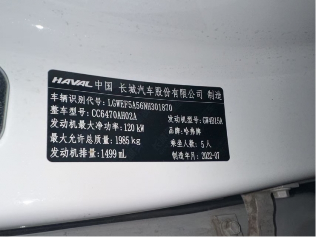哈弗哈弗H6